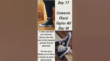 Day 11: Converse Chuck Taylor All Star Hi #sneakerhead #sneakers #кроссовки #converse #allstar