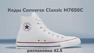 Белые высокие кеды Converse оригинал M7650C купить в Минске