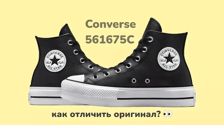Кеды Converse Lift Platform 561675C черные высокие кожаные на платформе купить в Минске оригинал