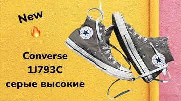 Converse 1J793C charcoal серые высокие оригинал